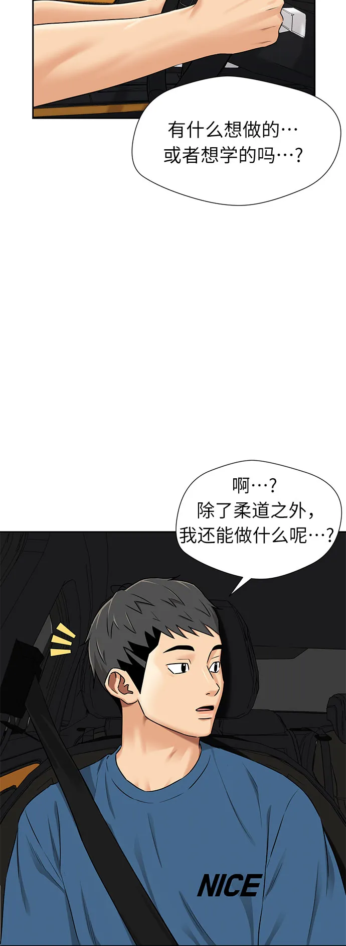 [第2季] 第31话 人鱼的珍珠（9） 第11页