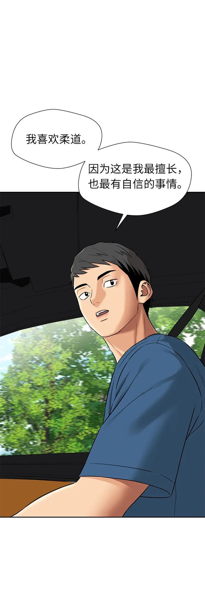 [第2季] 第31话 人鱼的珍珠（9） 第14页