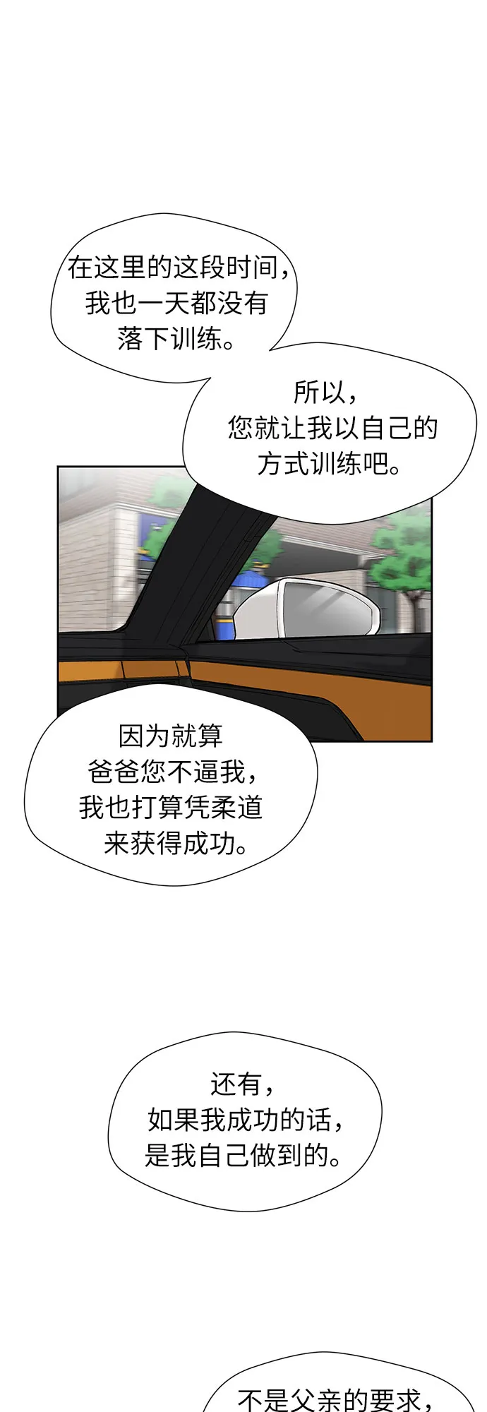[第2季] 第31话 人鱼的珍珠（9） 第15页