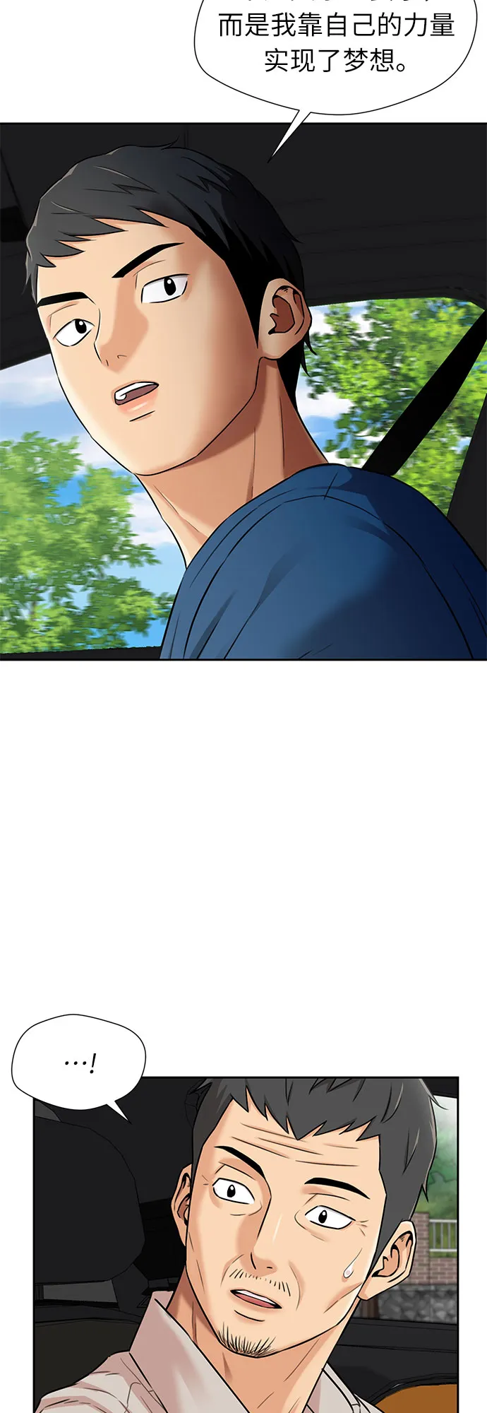 [第2季] 第31话 人鱼的珍珠（9） 第16页