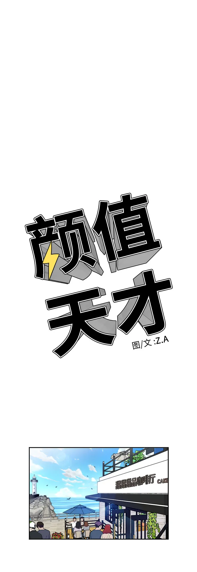 [第2季] 第31话 人鱼的珍珠（9） 第18页