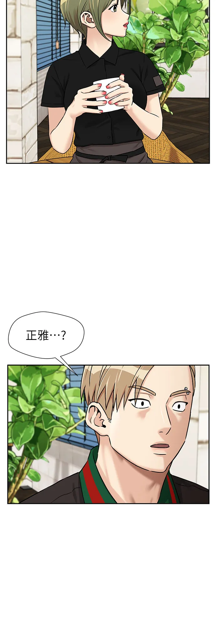 [第2季] 第31话 人鱼的珍珠（9） 第20页