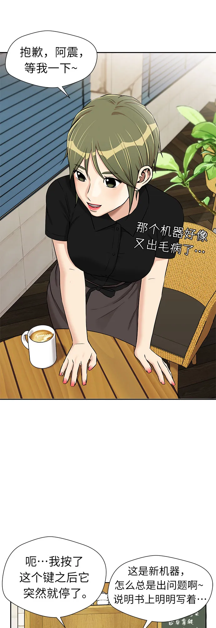 [第2季] 第31话 人鱼的珍珠（9） 第21页