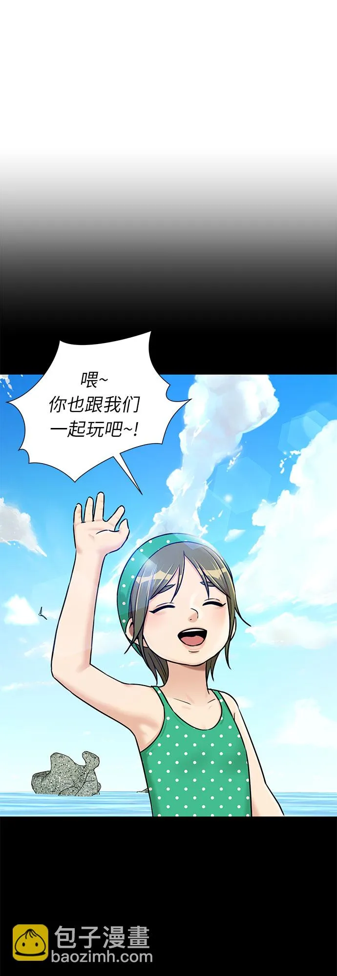 [第2季] 第31话 人鱼的珍珠（9） 第24页