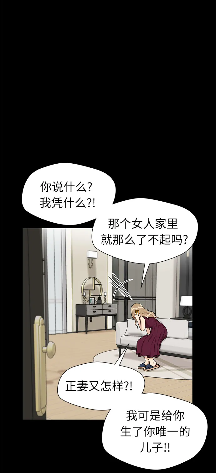 [第2季] 第31话 人鱼的珍珠（9） 第28页