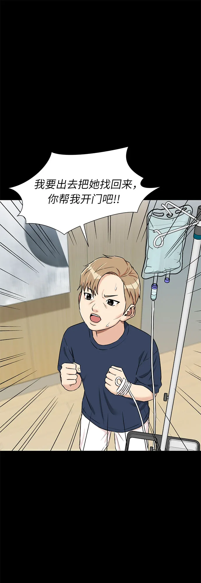 [第2季] 第31话 人鱼的珍珠（9） 第34页