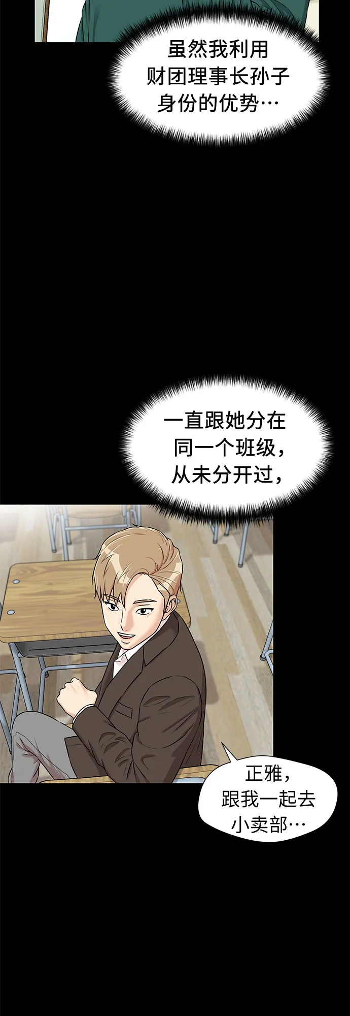 [第2季] 第31话 人鱼的珍珠（9） 第42页