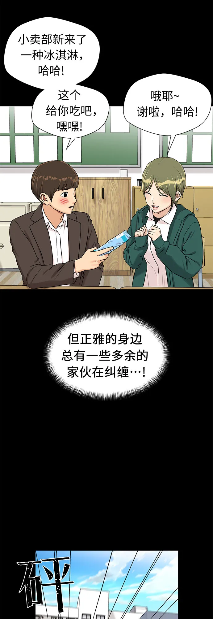 [第2季] 第31话 人鱼的珍珠（9） 第43页