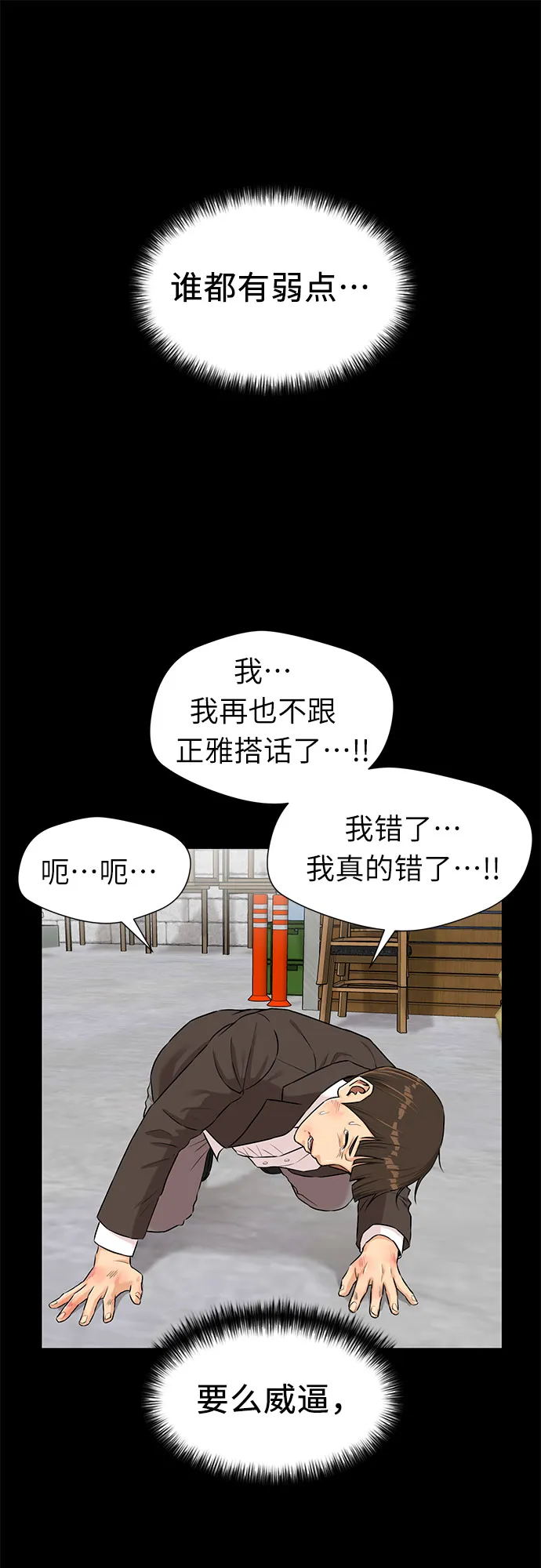 [第2季] 第31话 人鱼的珍珠（9） 第45页