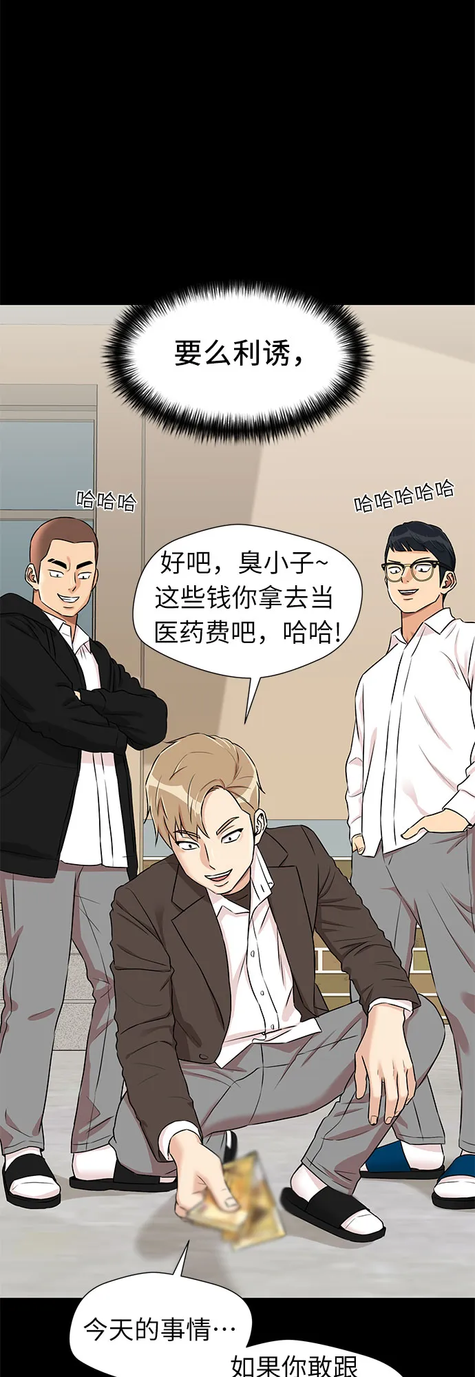 [第2季] 第31话 人鱼的珍珠（9） 第46页