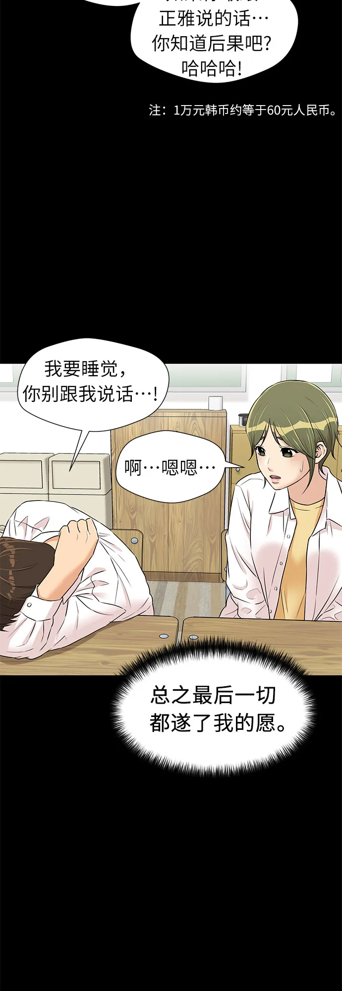 [第2季] 第31话 人鱼的珍珠（9） 第47页