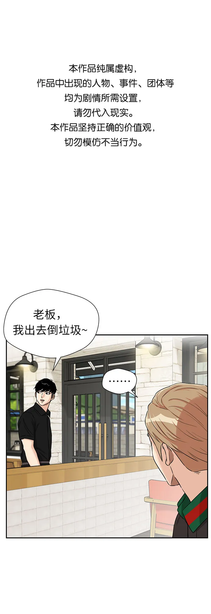 [第2季] 第32话 人鱼的珍珠（10） 第1页