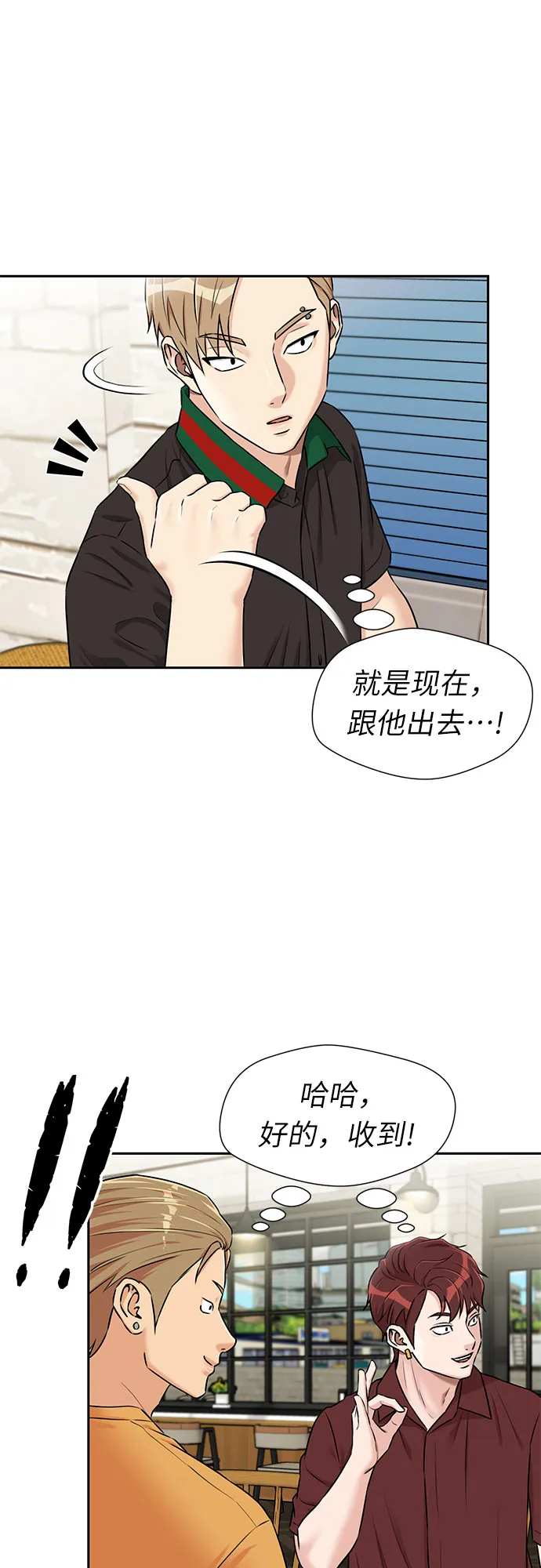 [第2季] 第32话 人鱼的珍珠（10） 第2页