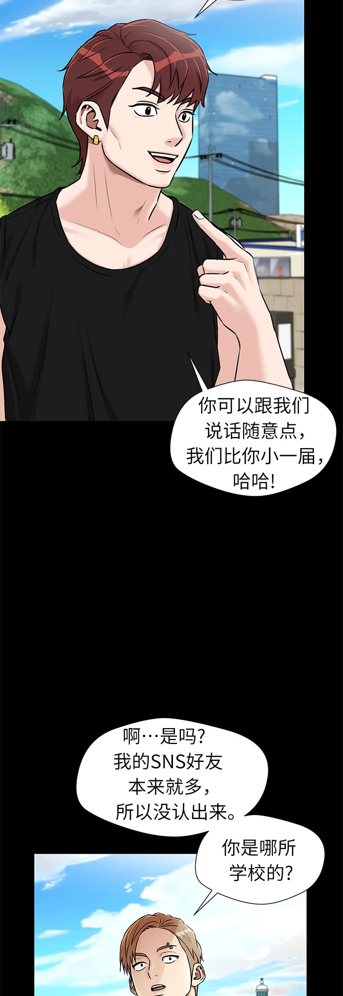 [第2季] 第32话 人鱼的珍珠（10） 第8页