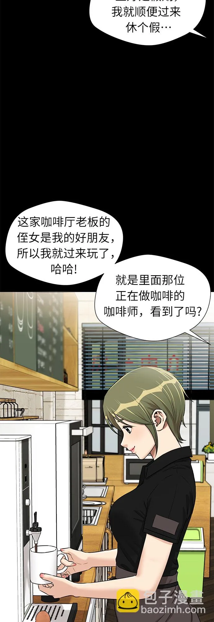 [第2季] 第32话 人鱼的珍珠（10） 第11页