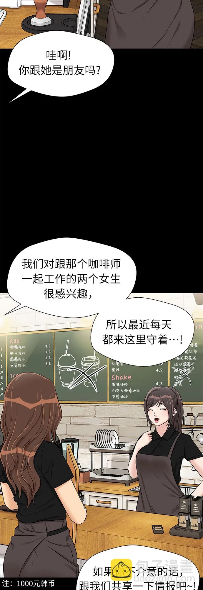 [第2季] 第32话 人鱼的珍珠（10） 第12页