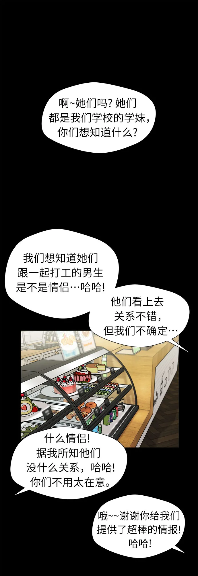 [第2季] 第32话 人鱼的珍珠（10） 第14页