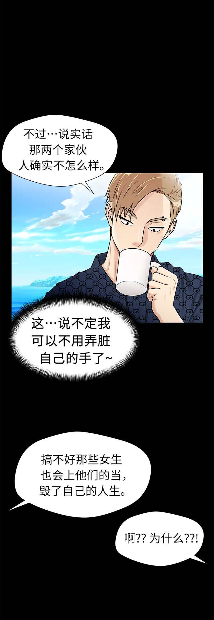 [第2季] 第32话 人鱼的珍珠（10） 第15页