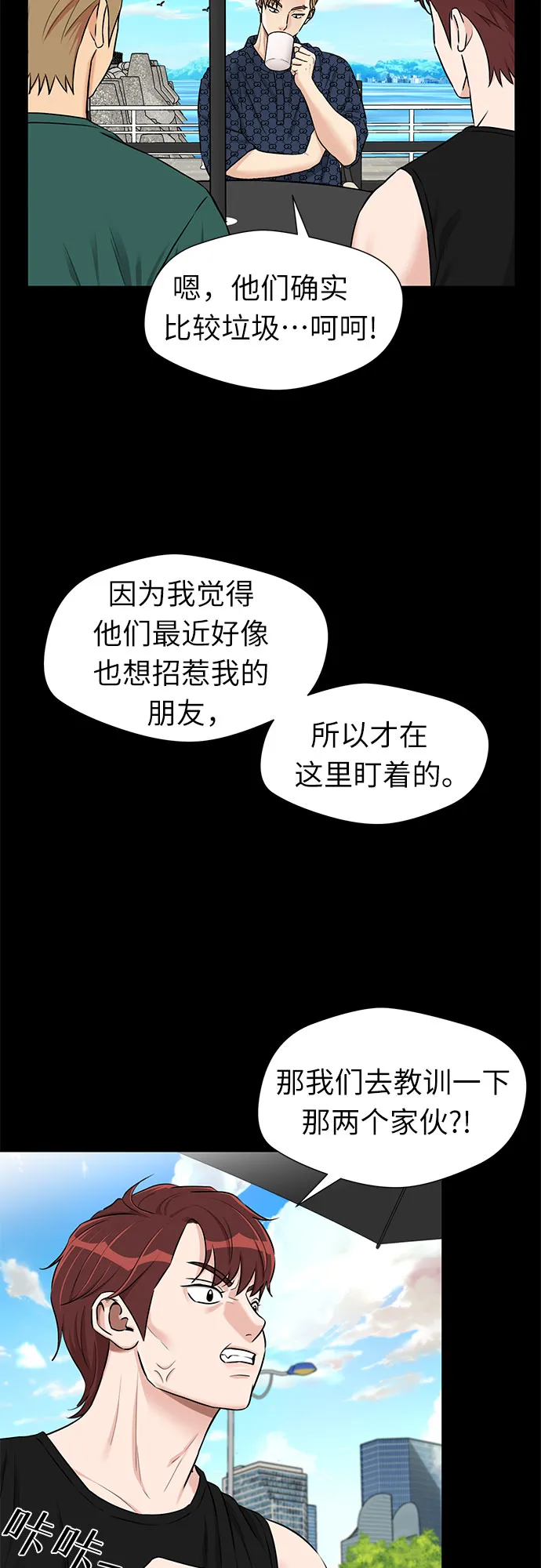[第2季] 第32话 人鱼的珍珠（10） 第18页