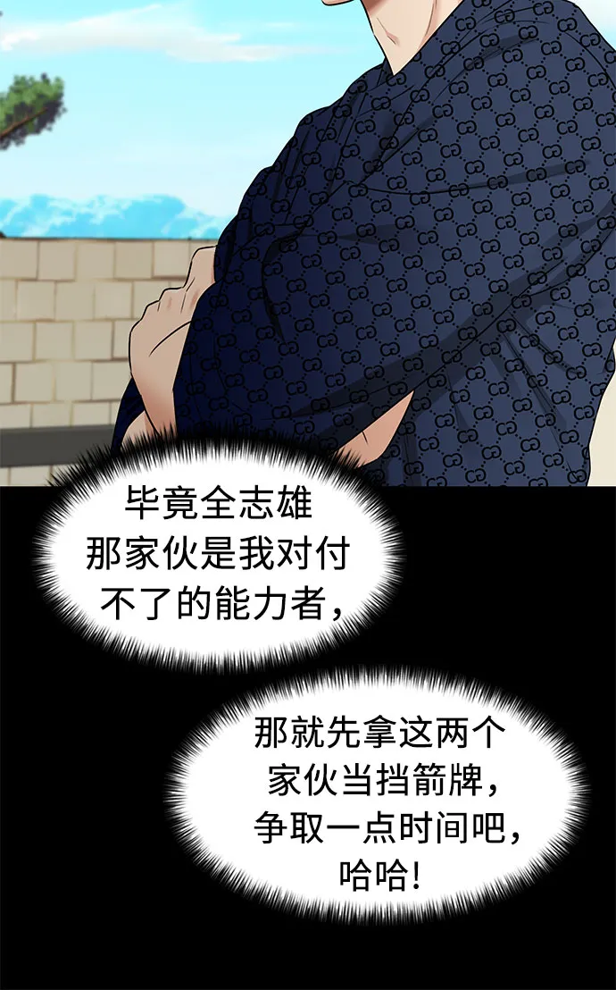 [第2季] 第32话 人鱼的珍珠（10） 第20页