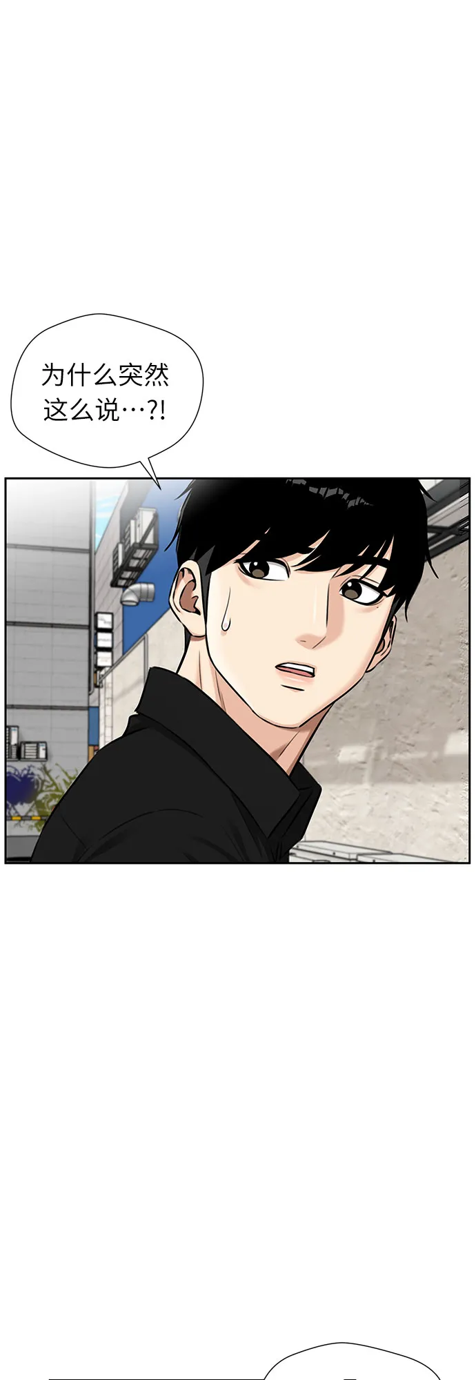 [第2季] 第32话 人鱼的珍珠（10） 第24页