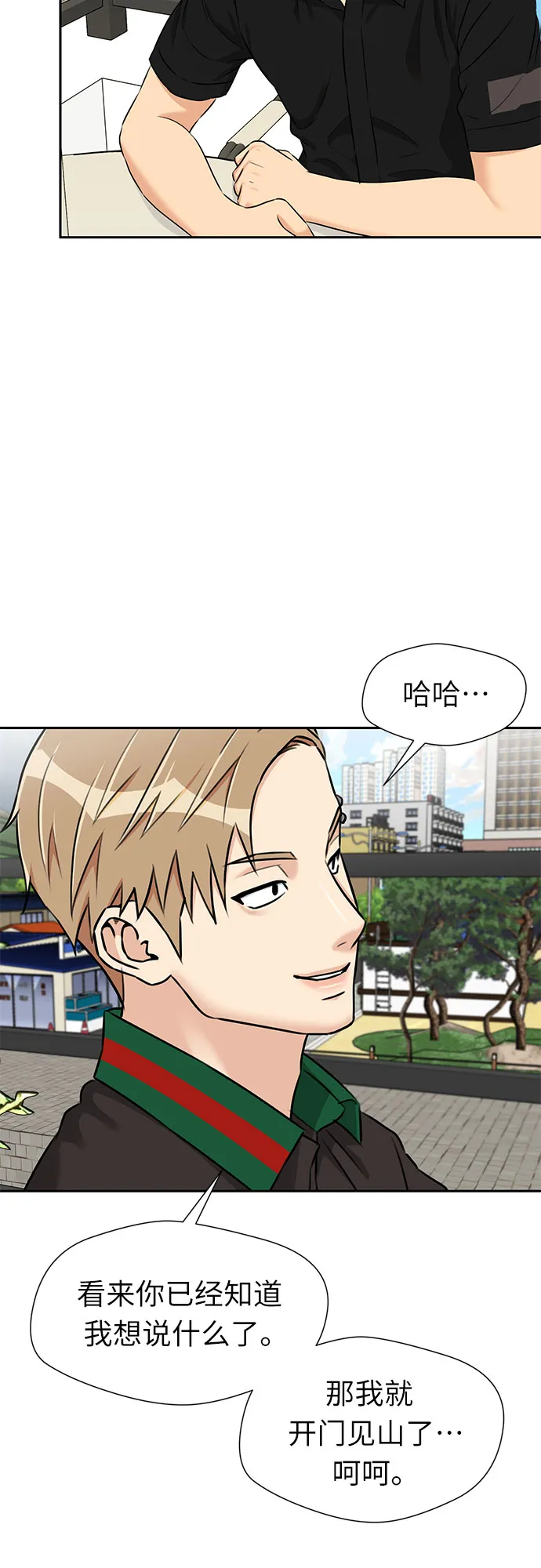 [第2季] 第32话 人鱼的珍珠（10） 第28页