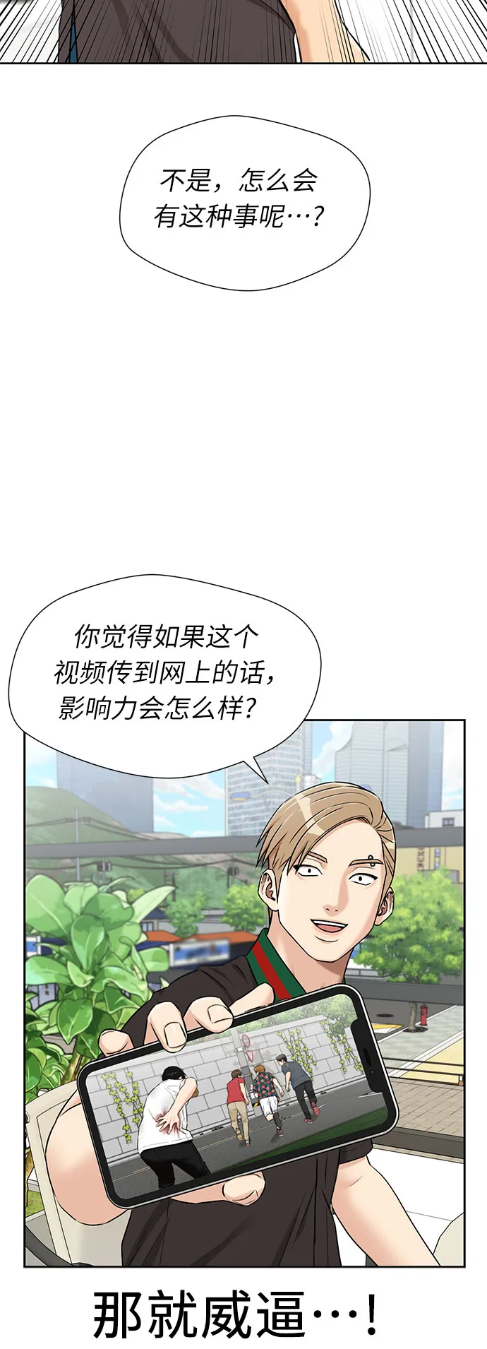 [第2季] 第32话 人鱼的珍珠（10） 第37页