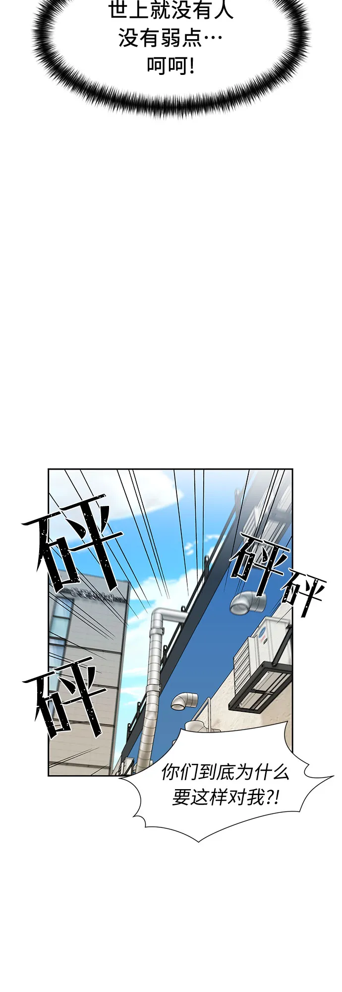 [第2季] 第32话 人鱼的珍珠（10） 第39页