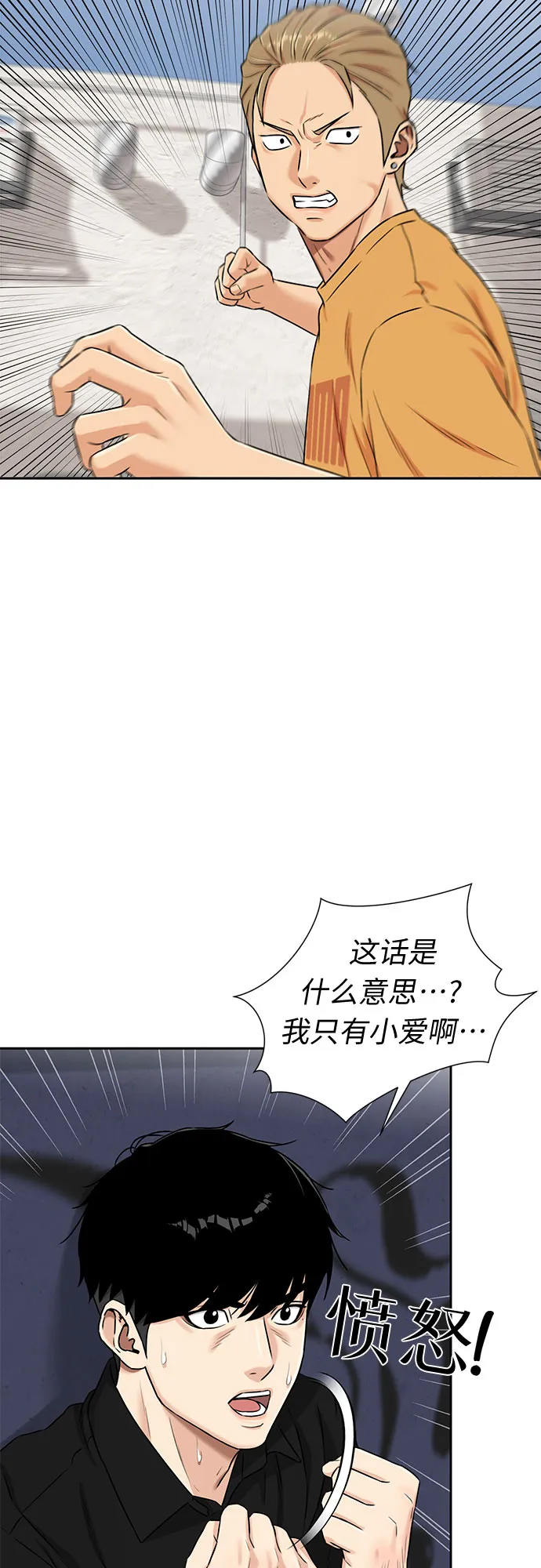 [第2季] 第32话 人鱼的珍珠（10） 第43页