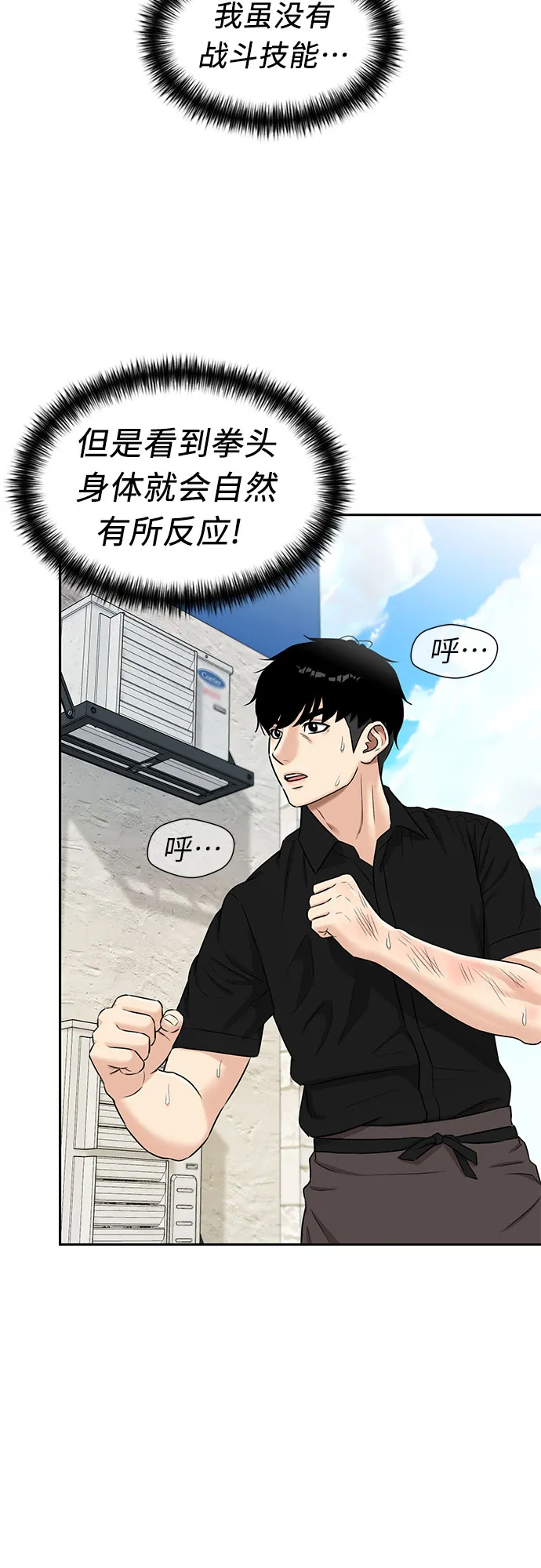[第2季] 第32话 人鱼的珍珠（10） 第49页