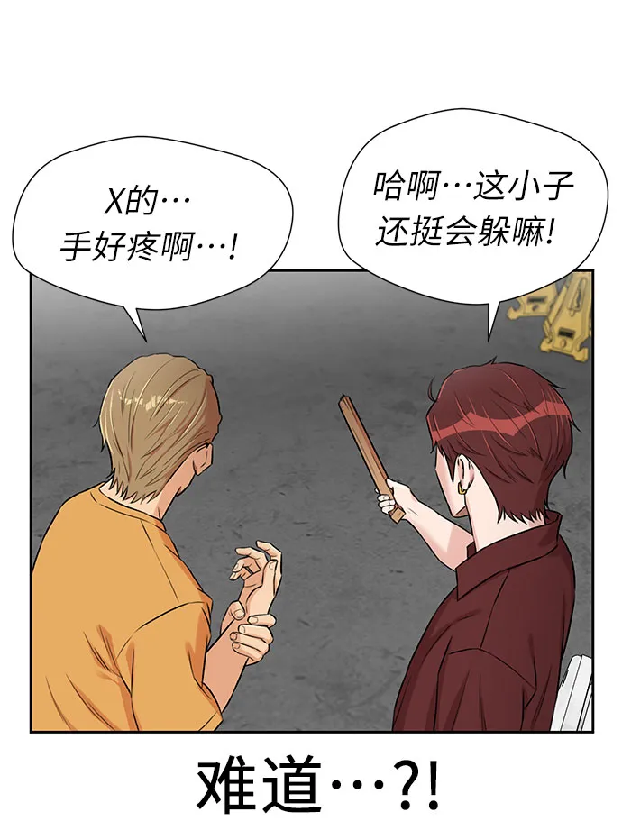 [第2季] 第32话 人鱼的珍珠（10） 第50页