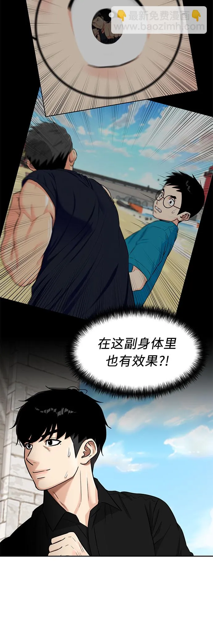 [第2季] 第32话 人鱼的珍珠（10） 第52页
