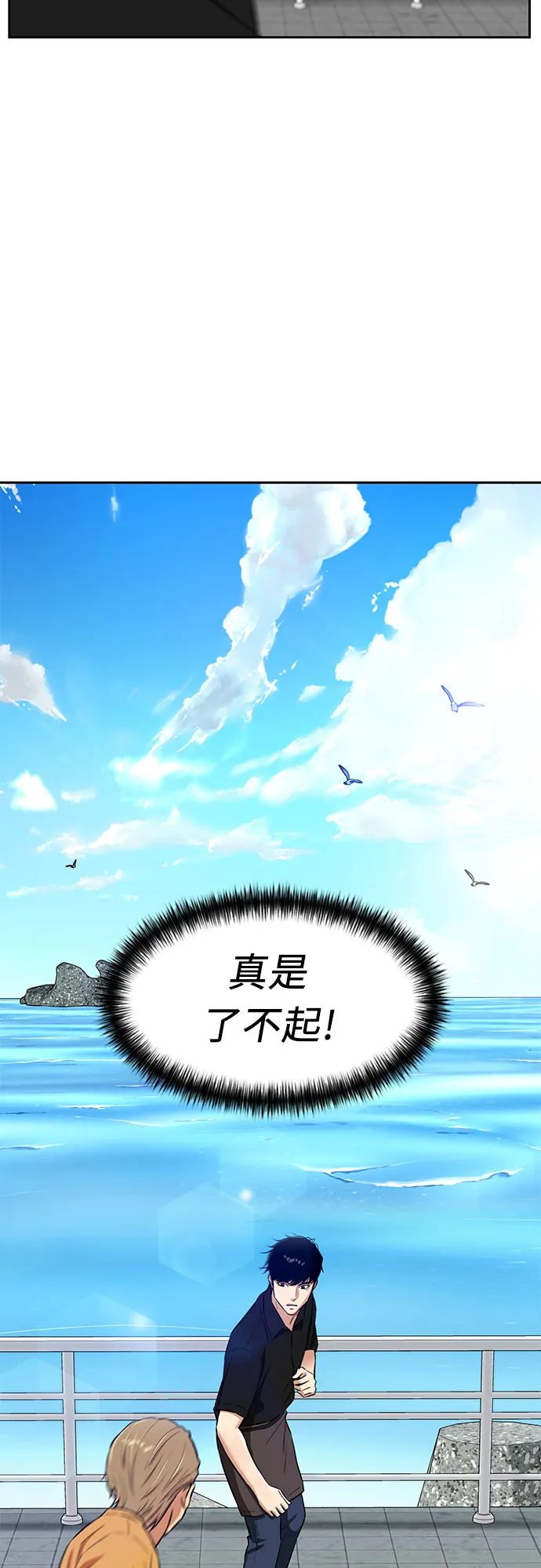 [第2季] 第32话 人鱼的珍珠（10） 第56页