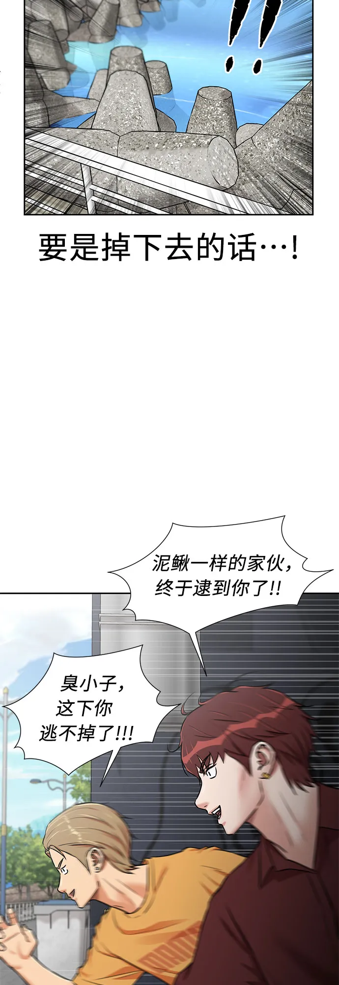 [第2季] 第32话 人鱼的珍珠（10） 第59页