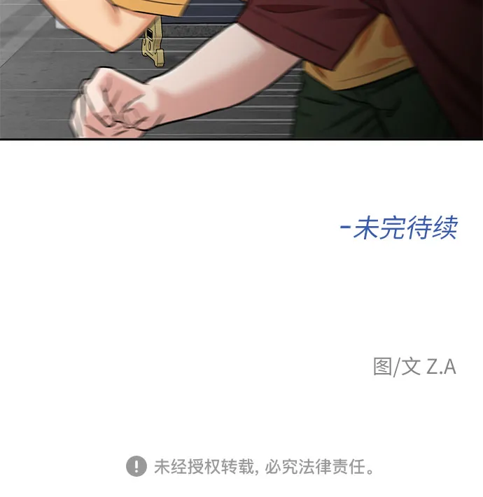 [第2季] 第32话 人鱼的珍珠（10） 第60页