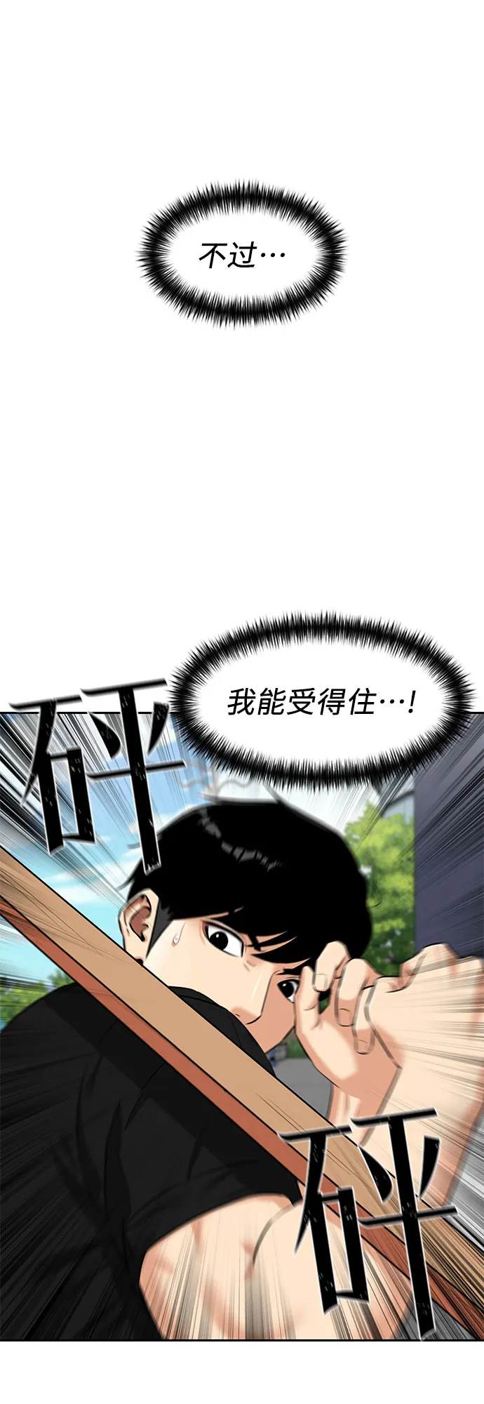 [第2季] 第33话 人鱼的珍珠（11） 第10页