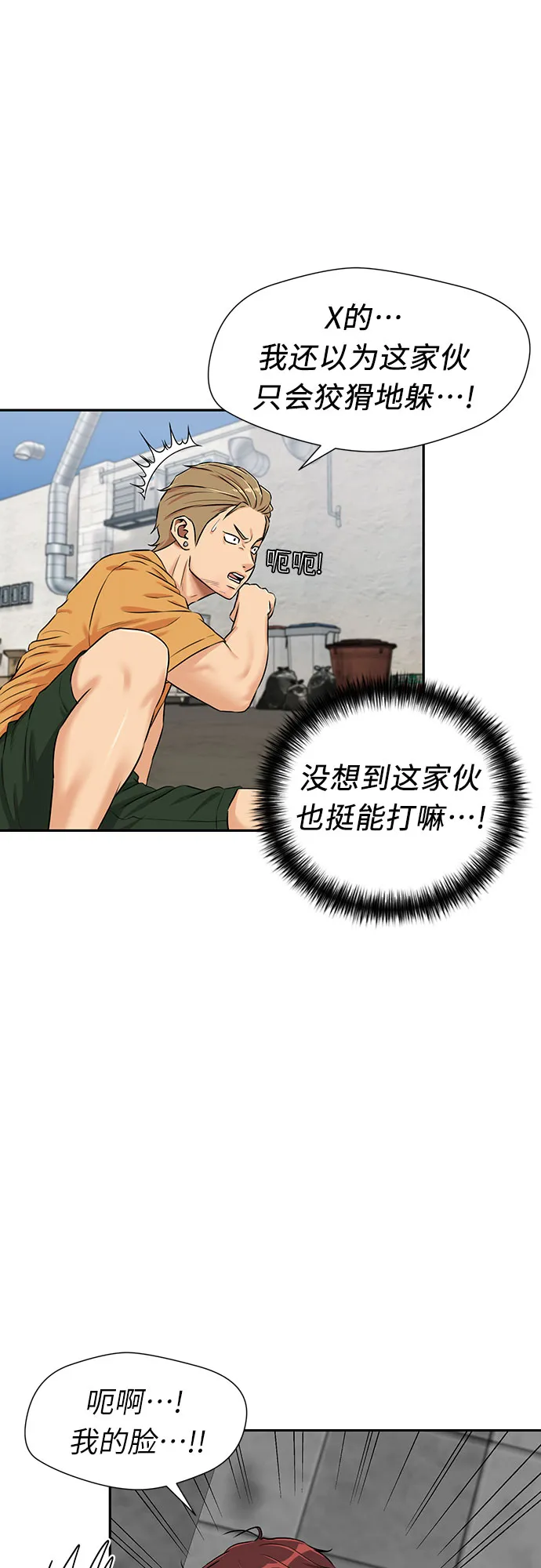 [第2季] 第33话 人鱼的珍珠（11） 第15页