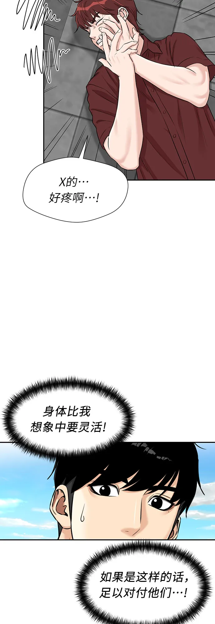 [第2季] 第33话 人鱼的珍珠（11） 第16页