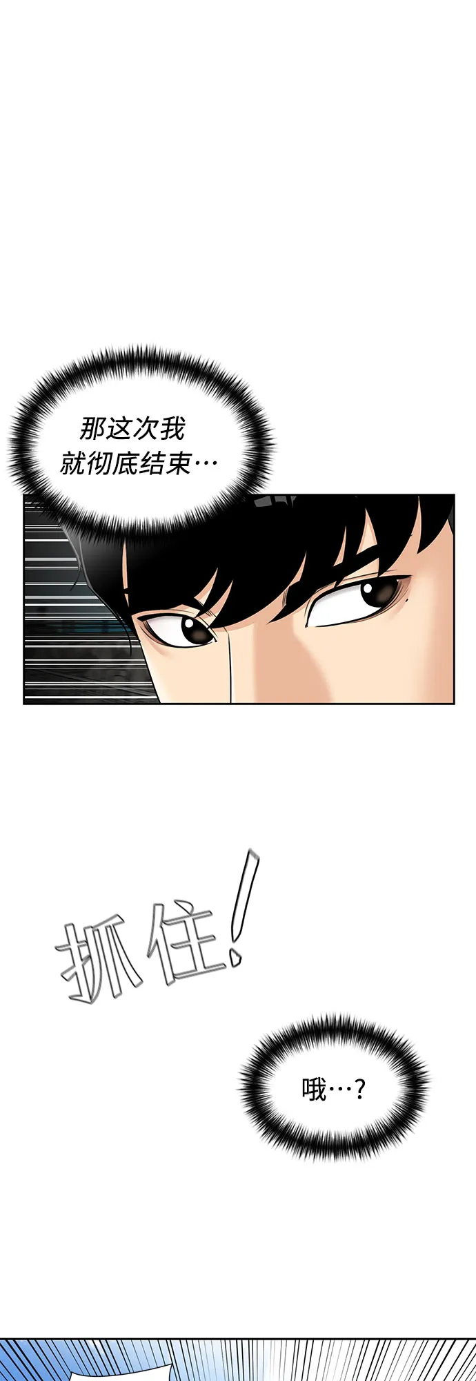 [第2季] 第33话 人鱼的珍珠（11） 第19页
