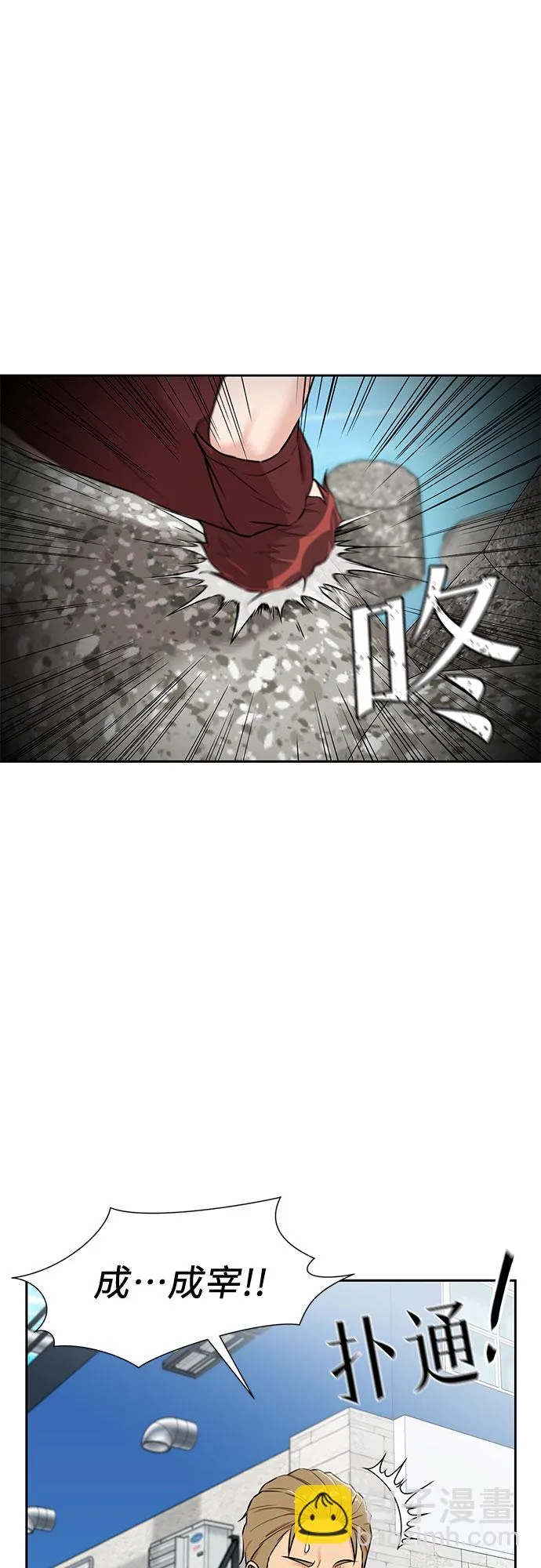 [第2季] 第33话 人鱼的珍珠（11） 第25页