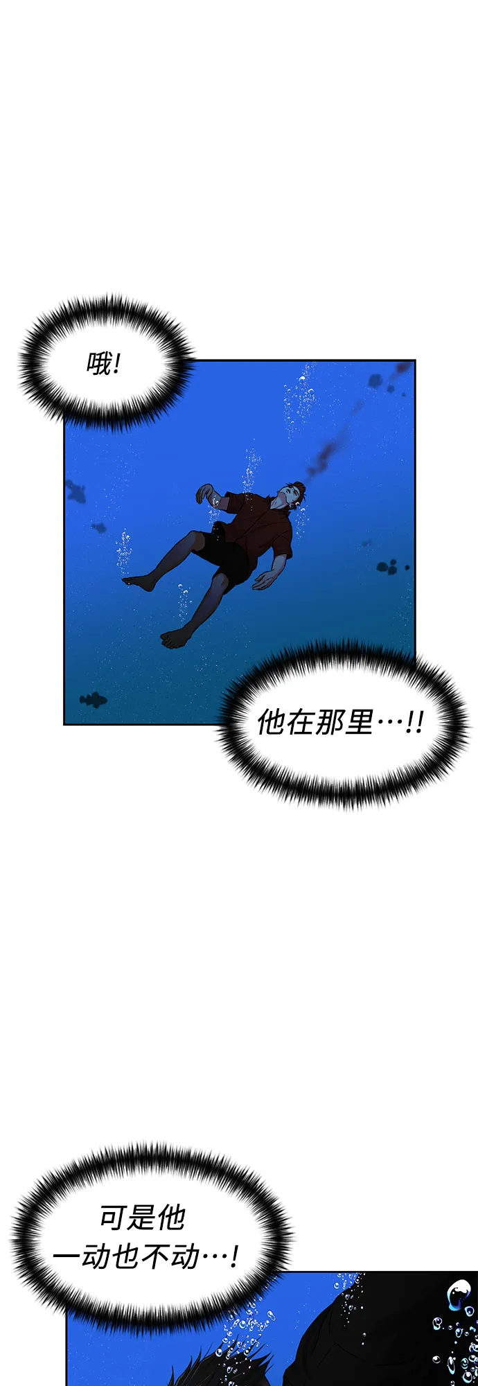[第2季] 第33话 人鱼的珍珠（11） 第31页