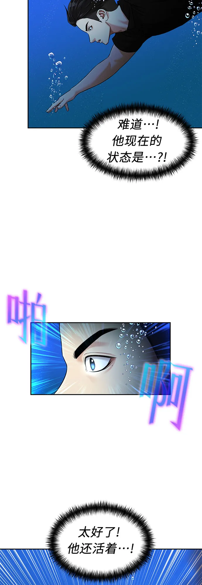 [第2季] 第33话 人鱼的珍珠（11） 第32页
