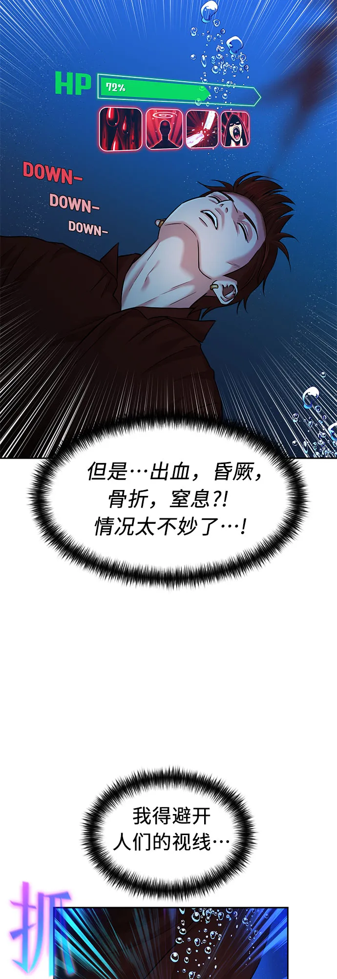 [第2季] 第33话 人鱼的珍珠（11） 第33页