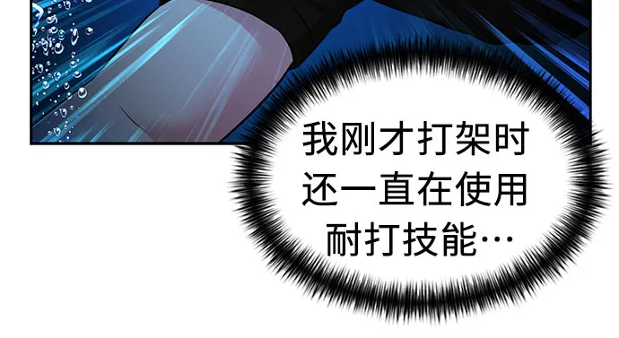 [第2季] 第33话 人鱼的珍珠（11） 第36页
