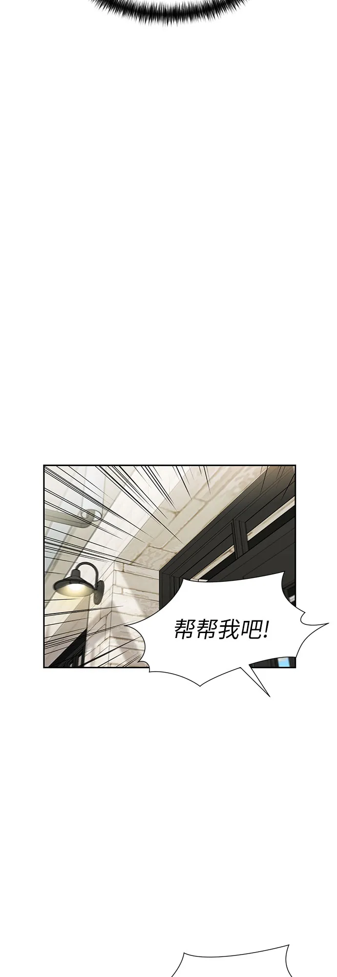 [第2季] 第33话 人鱼的珍珠（11） 第38页