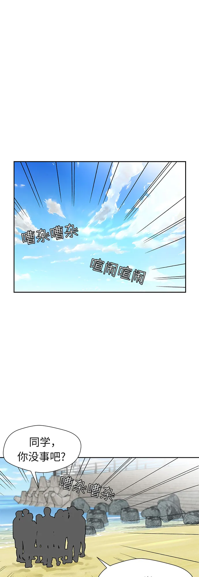 [第2季] 第33话 人鱼的珍珠（11） 第41页