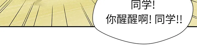[第2季] 第33话 人鱼的珍珠（11） 第42页