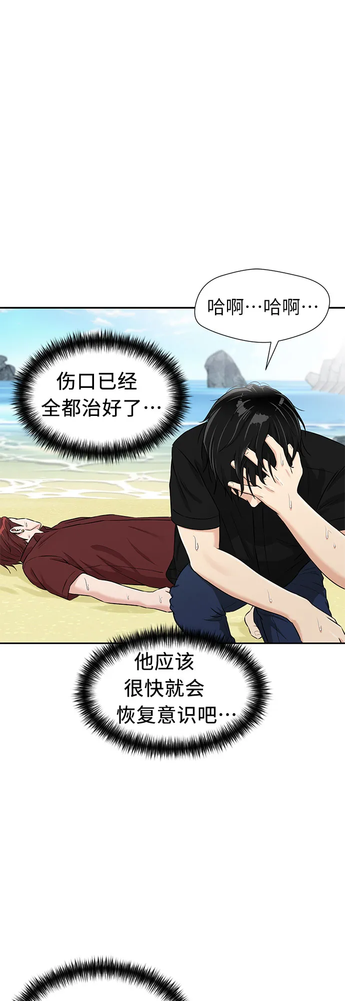 [第2季] 第33话 人鱼的珍珠（11） 第43页