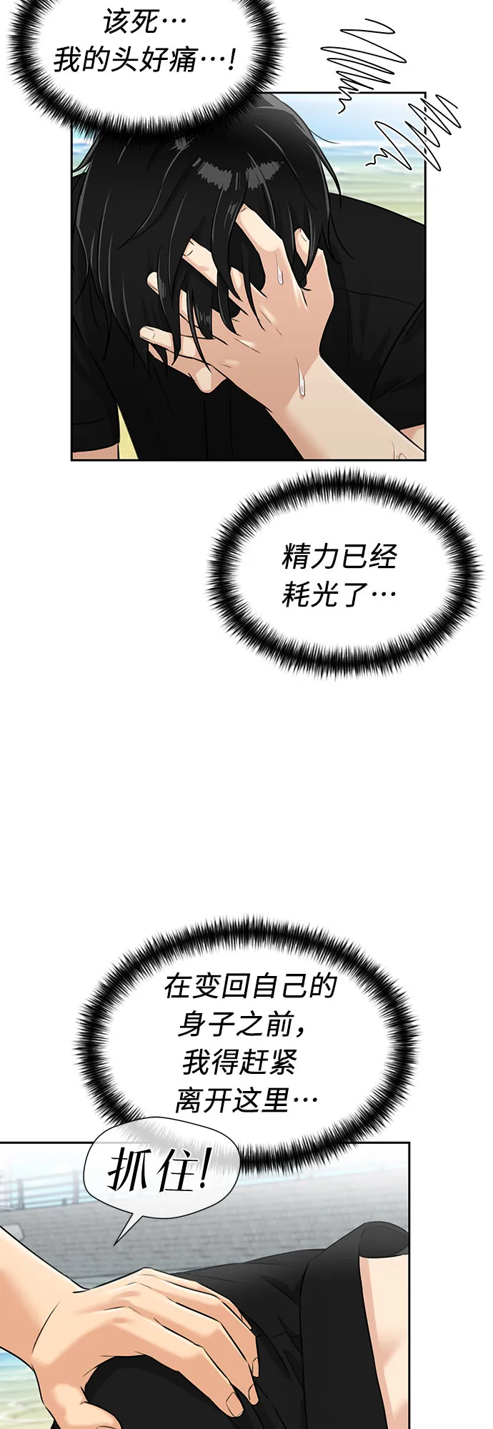 [第2季] 第33话 人鱼的珍珠（11） 第44页