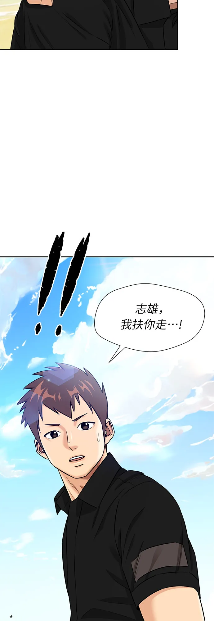 [第2季] 第33话 人鱼的珍珠（11） 第45页